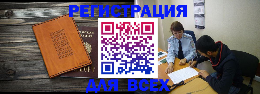 прописка от собственника в Магаданской области