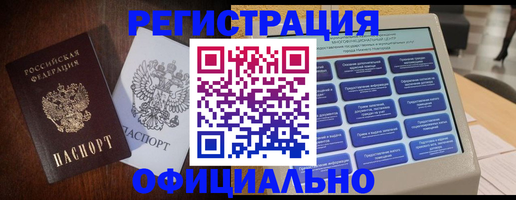 прописка для военкомата в Магаданской области