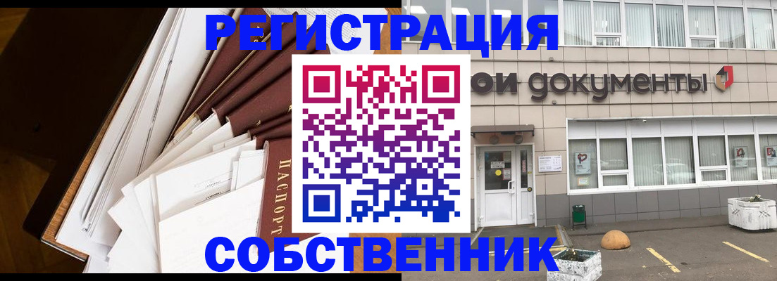 прописка регистрация в Магаданской области
