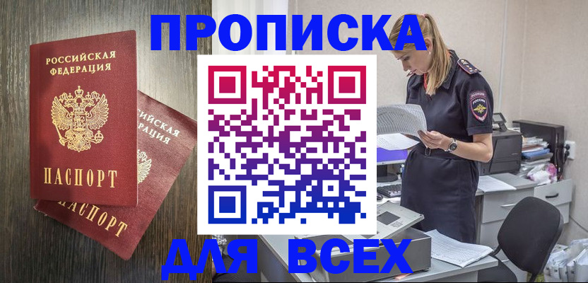 прописка для кредита в Магаданской области